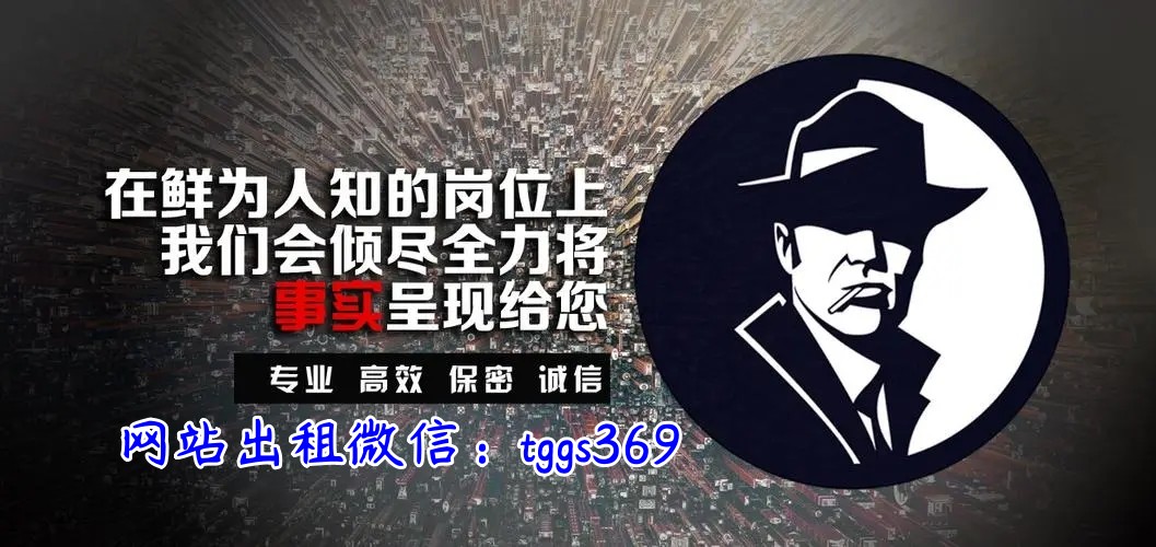 惠州市私家侦探-惠州市侦探公司-惠州婚外情调查取证-惠州市福顺私家侦探公司