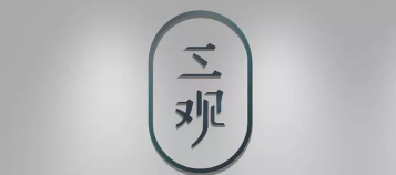 惠州市私家侦探：在该沉默的时候守口如瓶